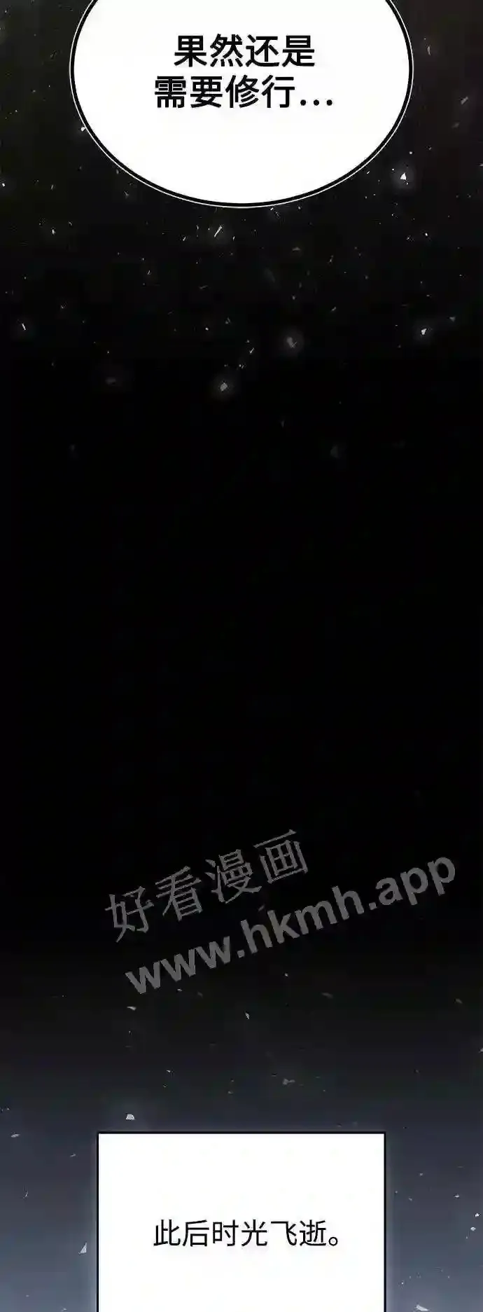 第57话 为了未来 第31页