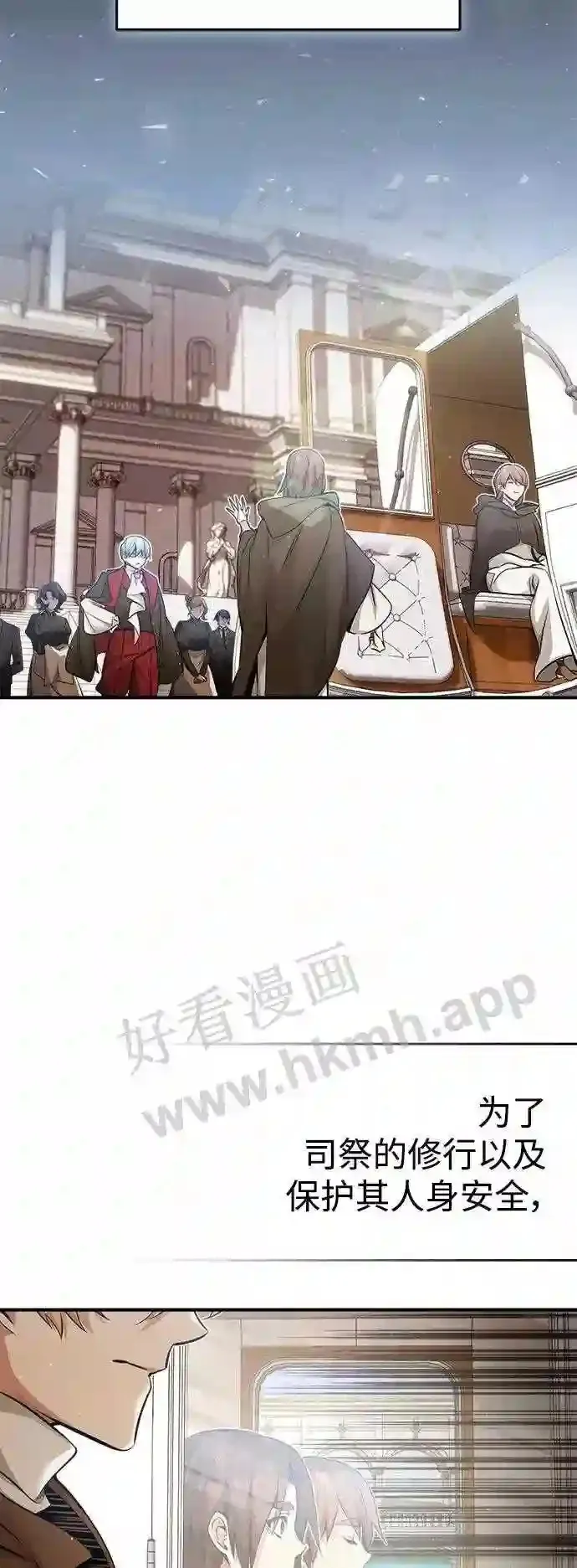 第57话 为了未来 第32页