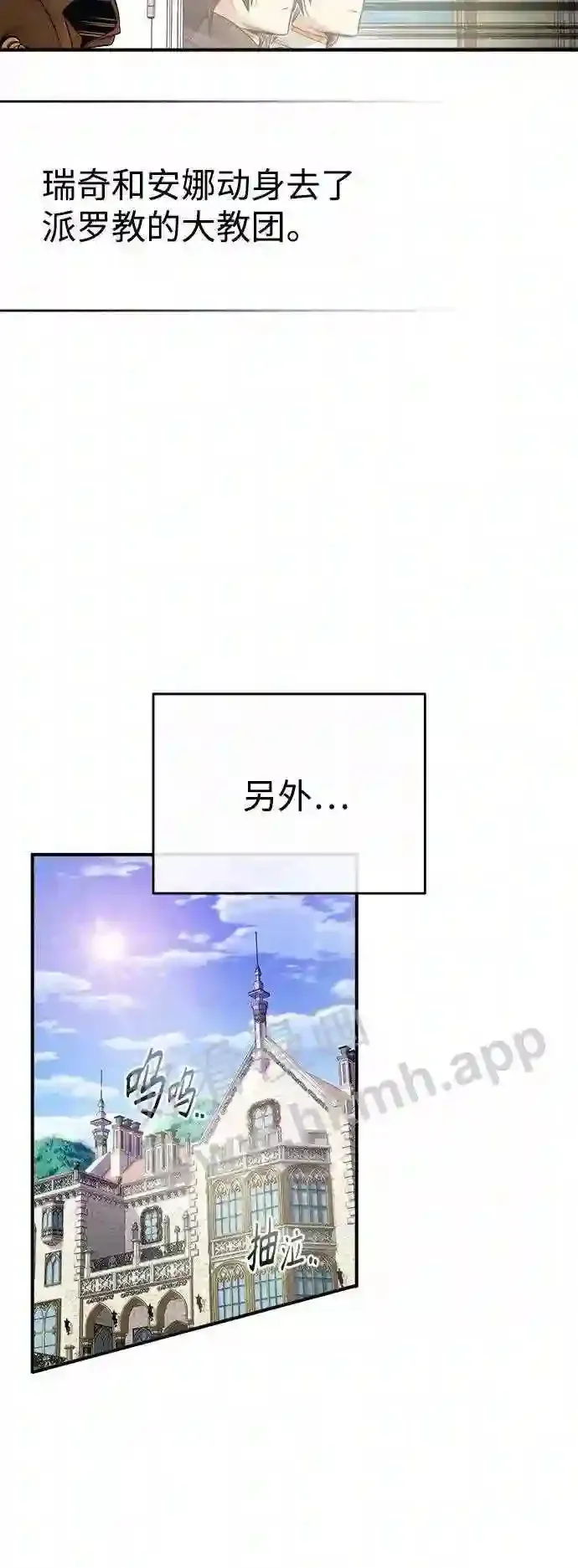 第57话 为了未来 第33页