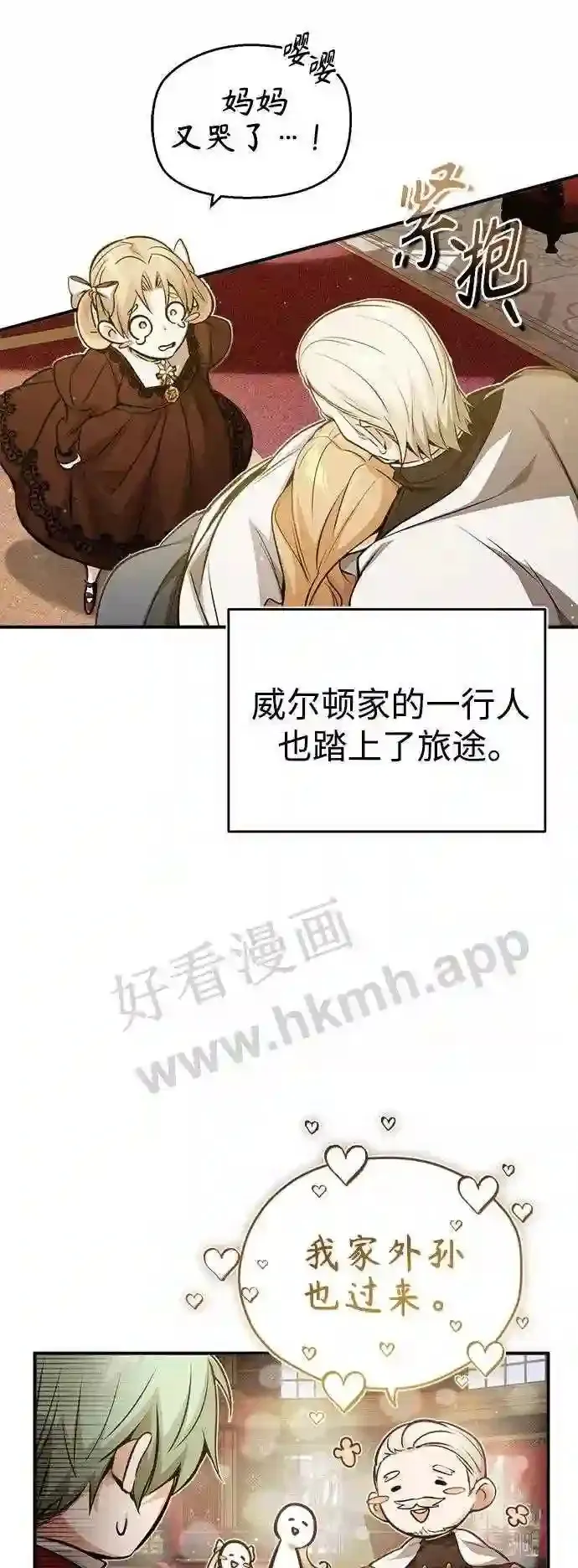 第57话 为了未来 第34页