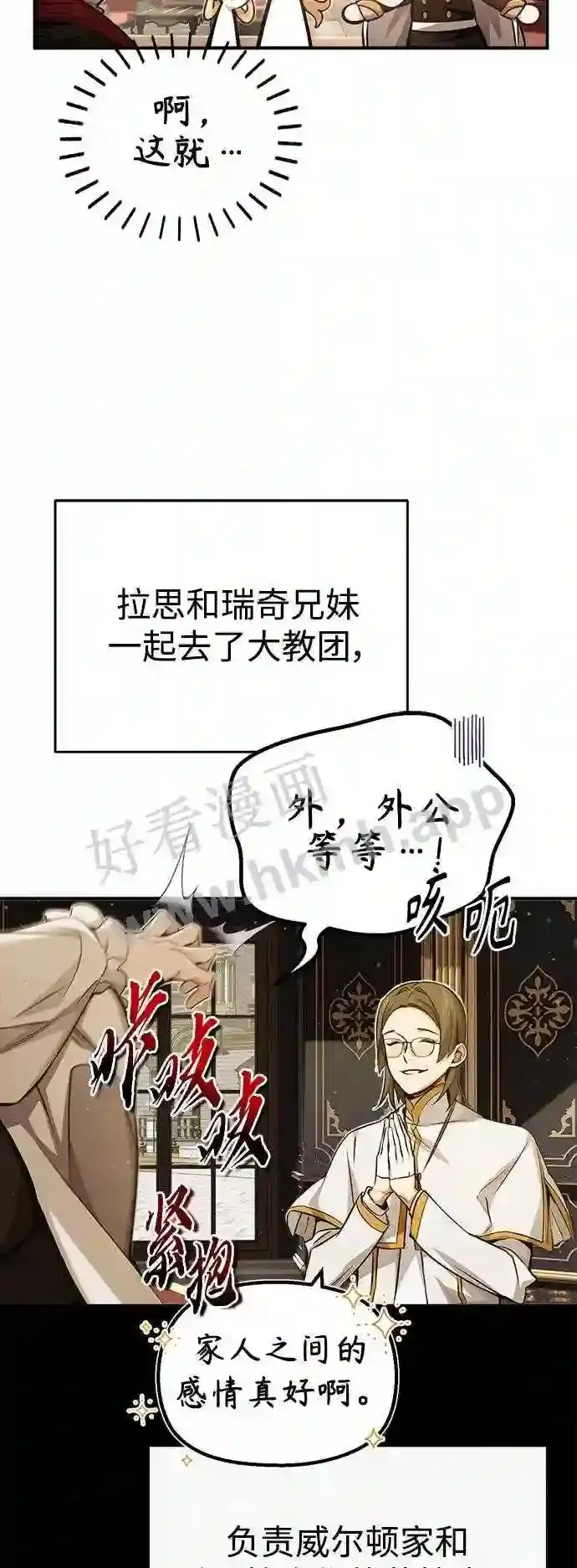 第57话 为了未来 第35页