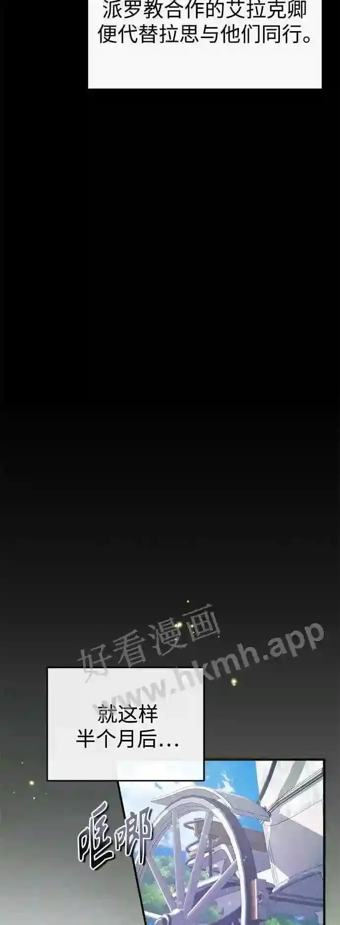 第57话 为了未来 第36页