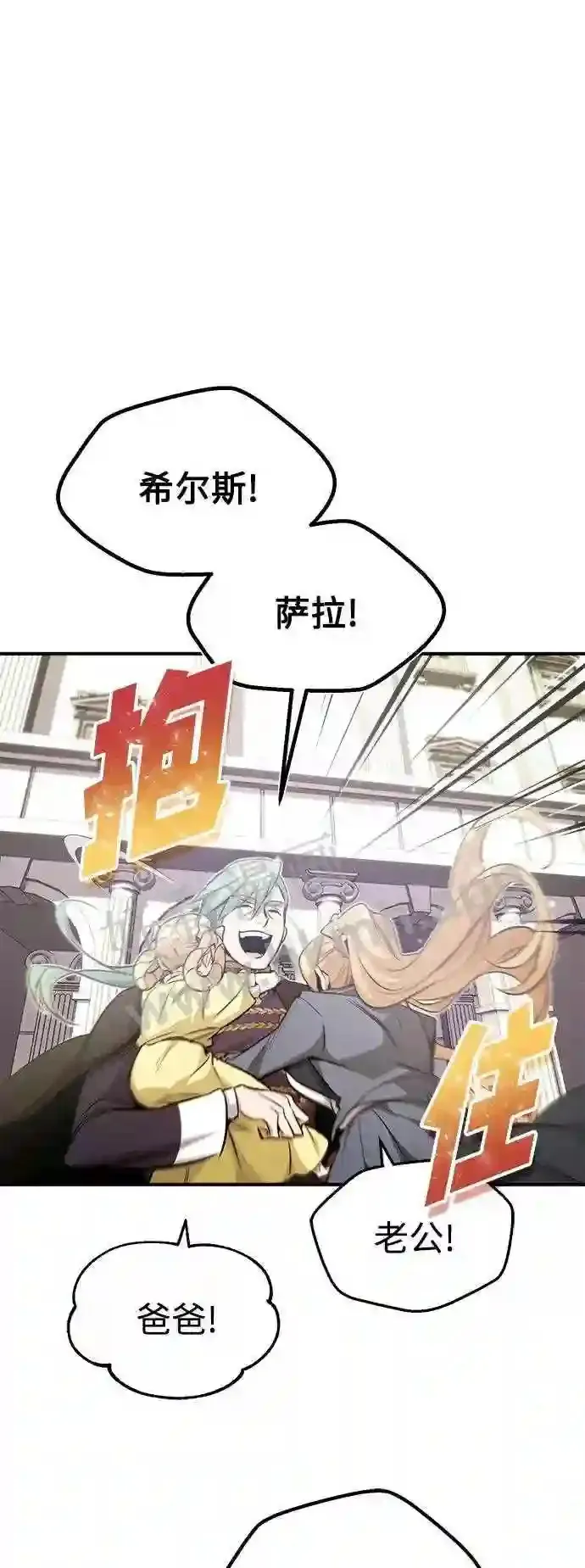 第57话 为了未来 第38页