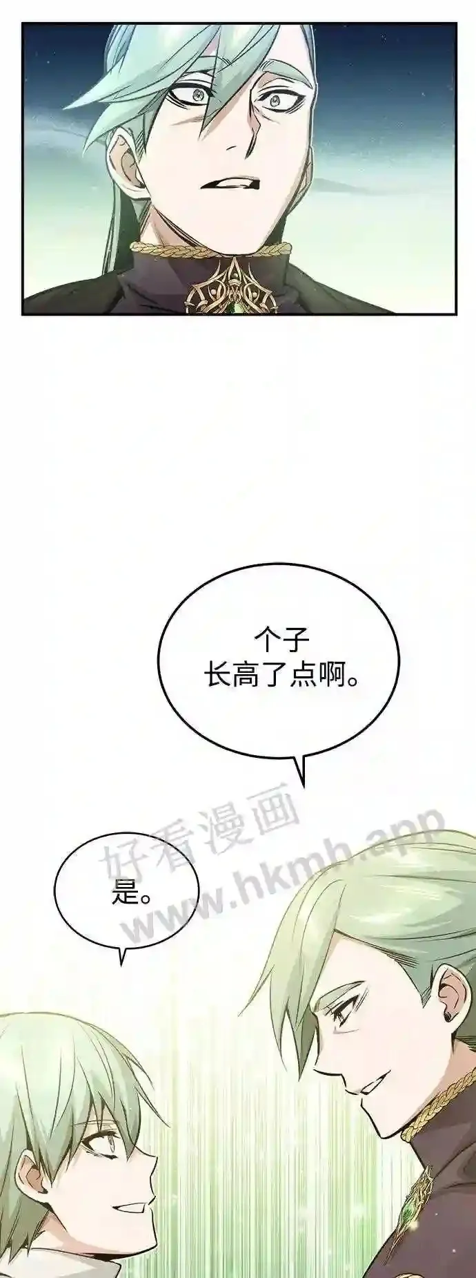 第57话 为了未来 第41页