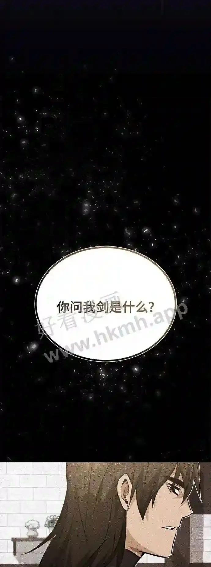 第57话 为了未来 第44页