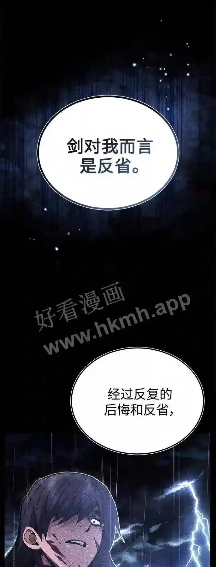 第57话 为了未来 第46页