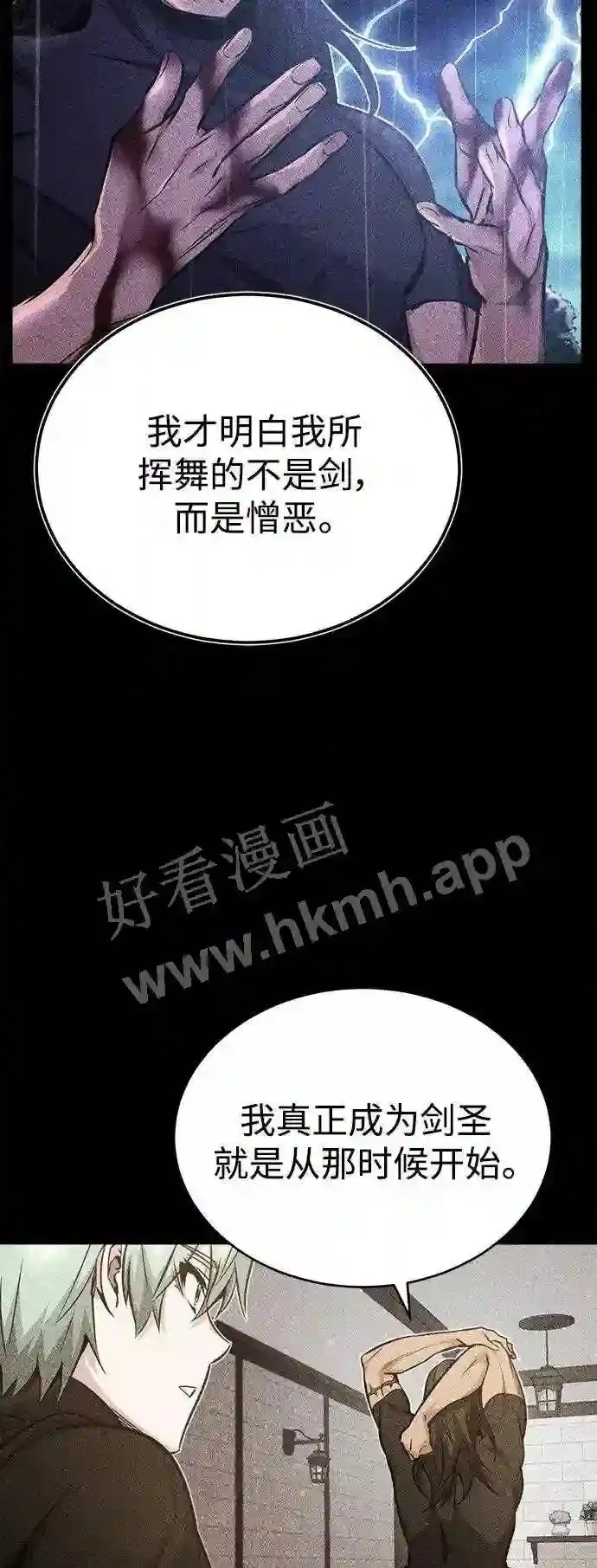 第57话 为了未来 第47页
