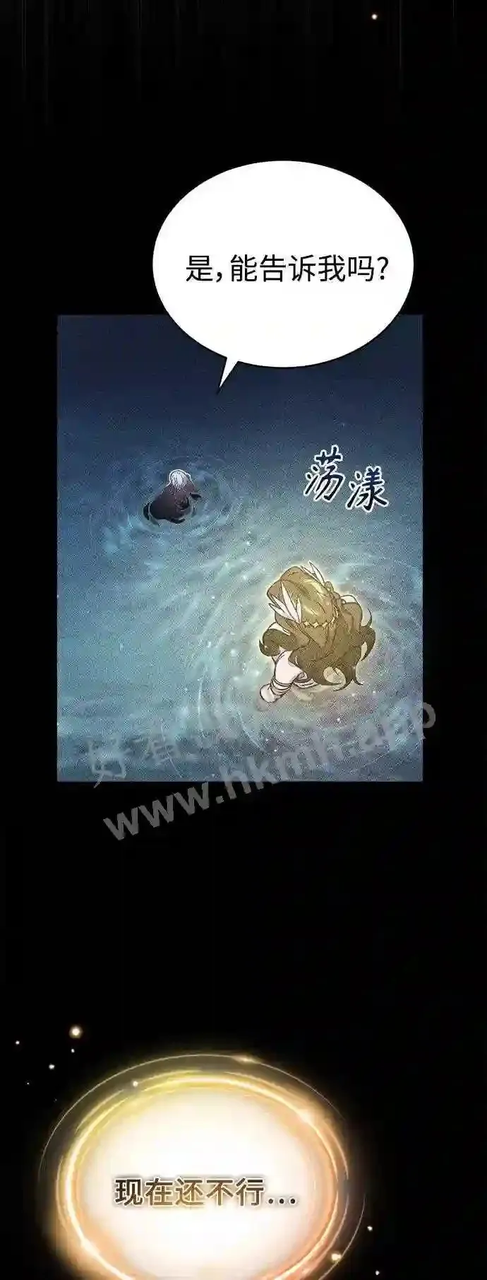 第57话 为了未来 第49页
