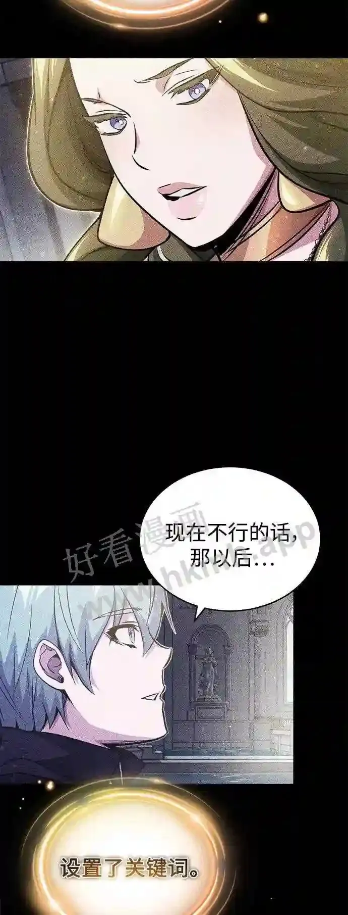 第57话 为了未来 第50页
