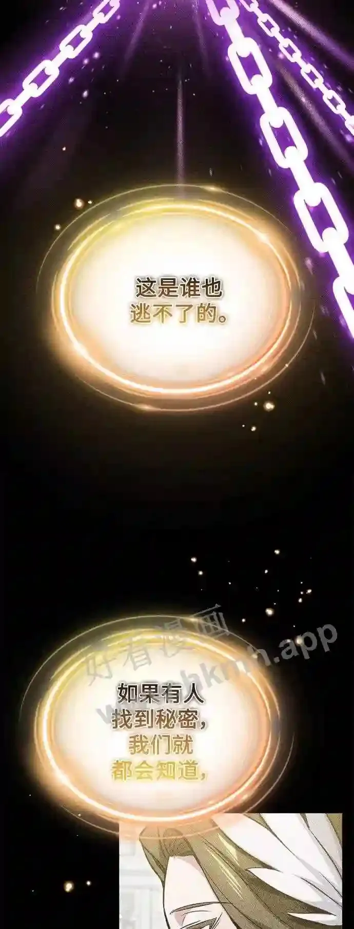 第57话 为了未来 第52页