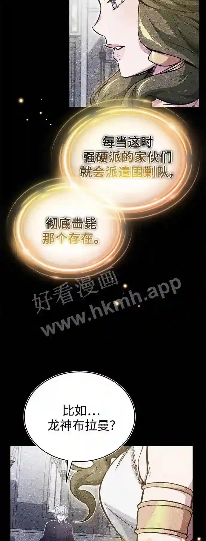 第57话 为了未来 第53页