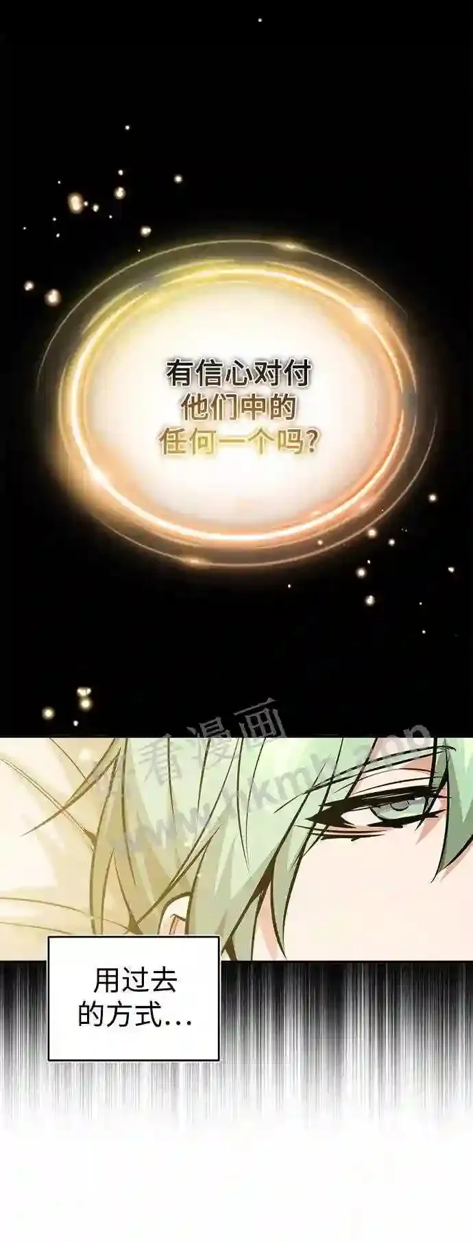 第57话 为了未来 第55页