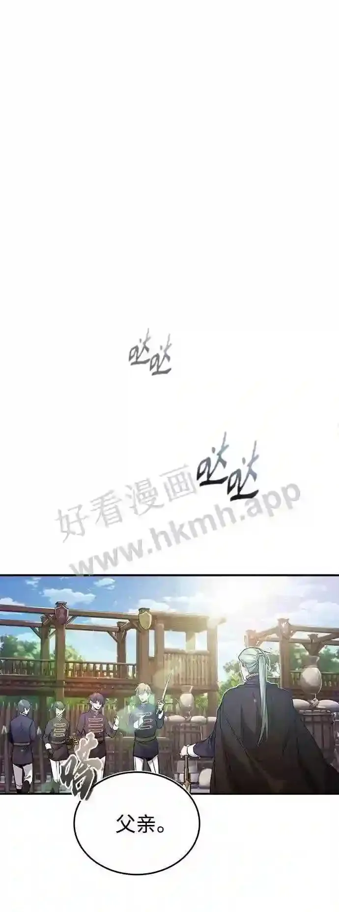 第57话 为了未来 第58页