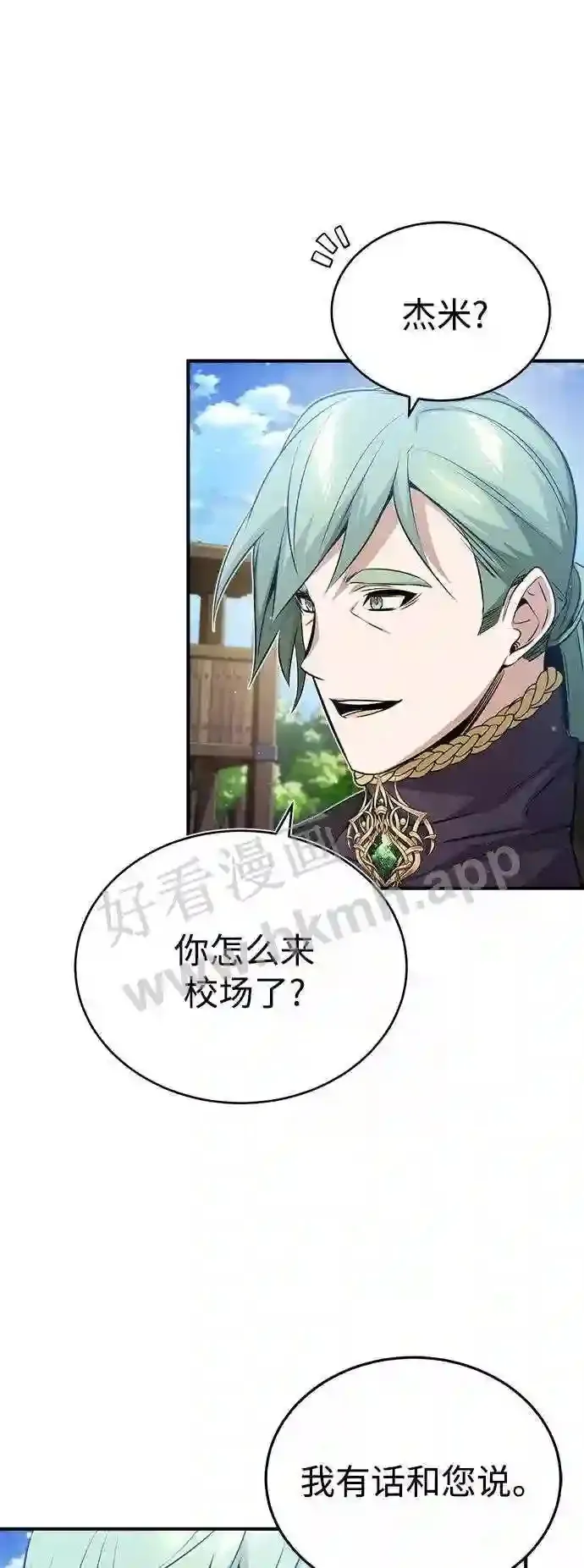 第57话 为了未来 第59页