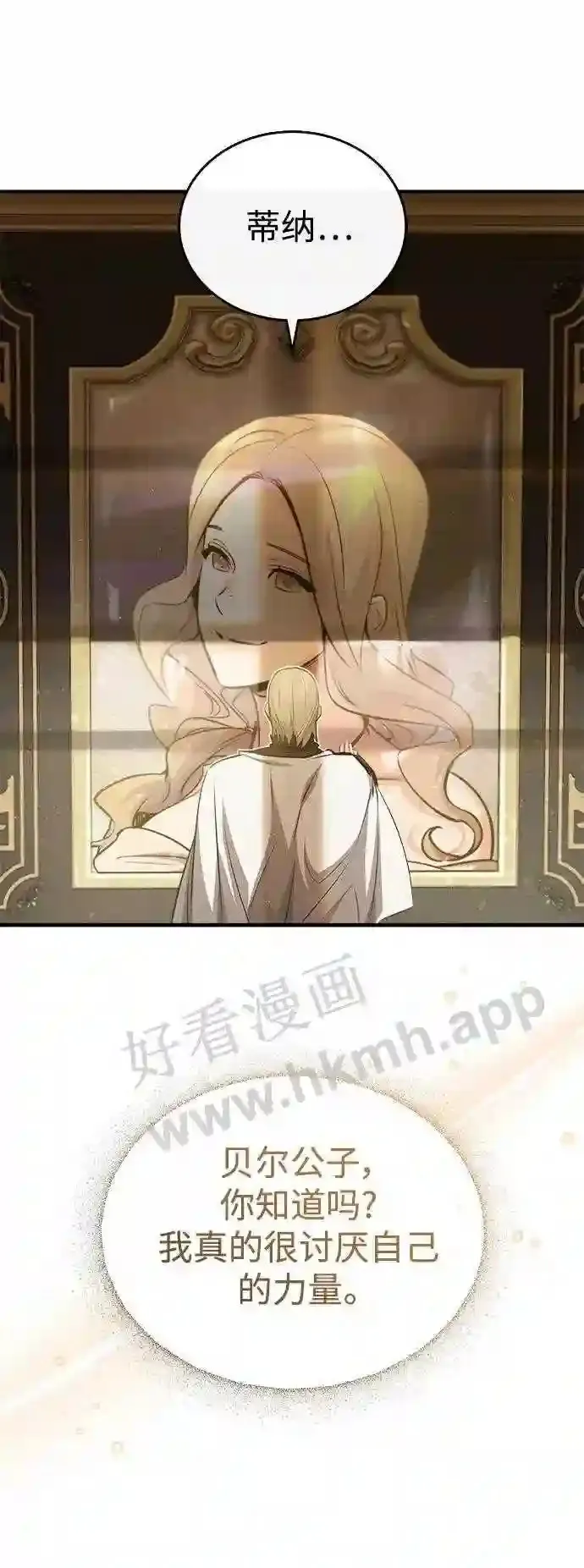 第57话 为了未来 第64页