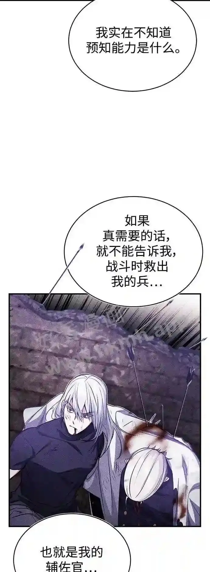 第57话 为了未来 第67页