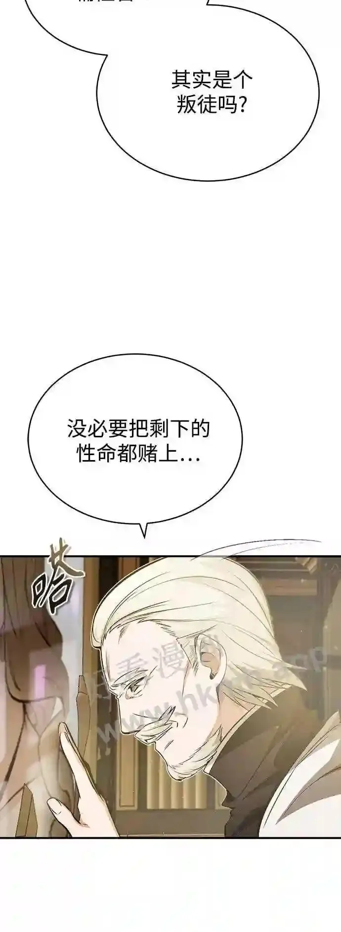 第57话 为了未来 第68页