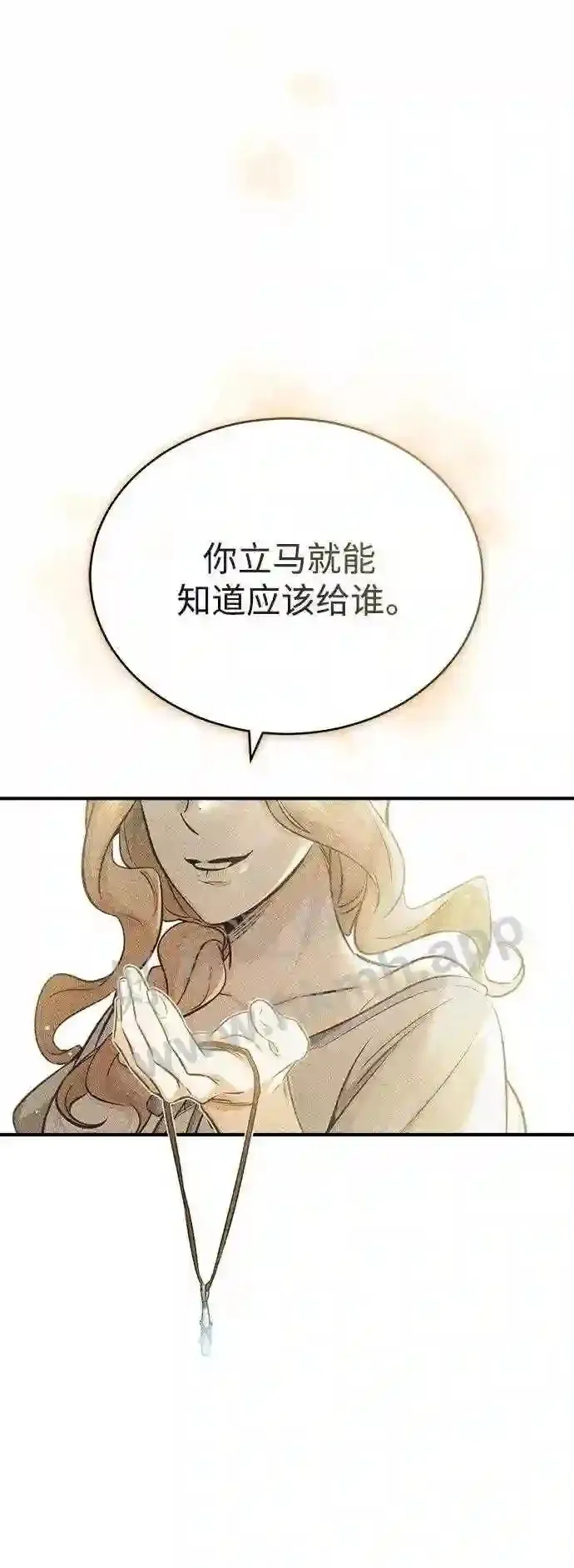 第57话 为了未来 第69页