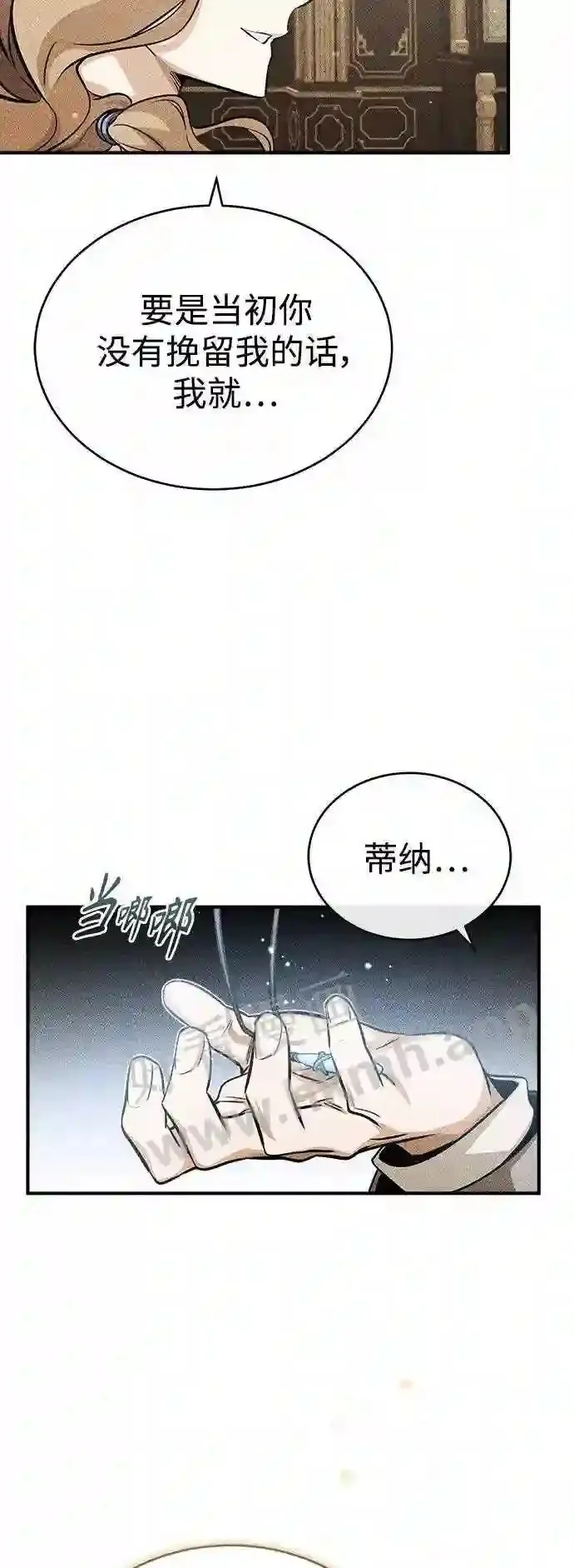 第57话 为了未来 第71页
