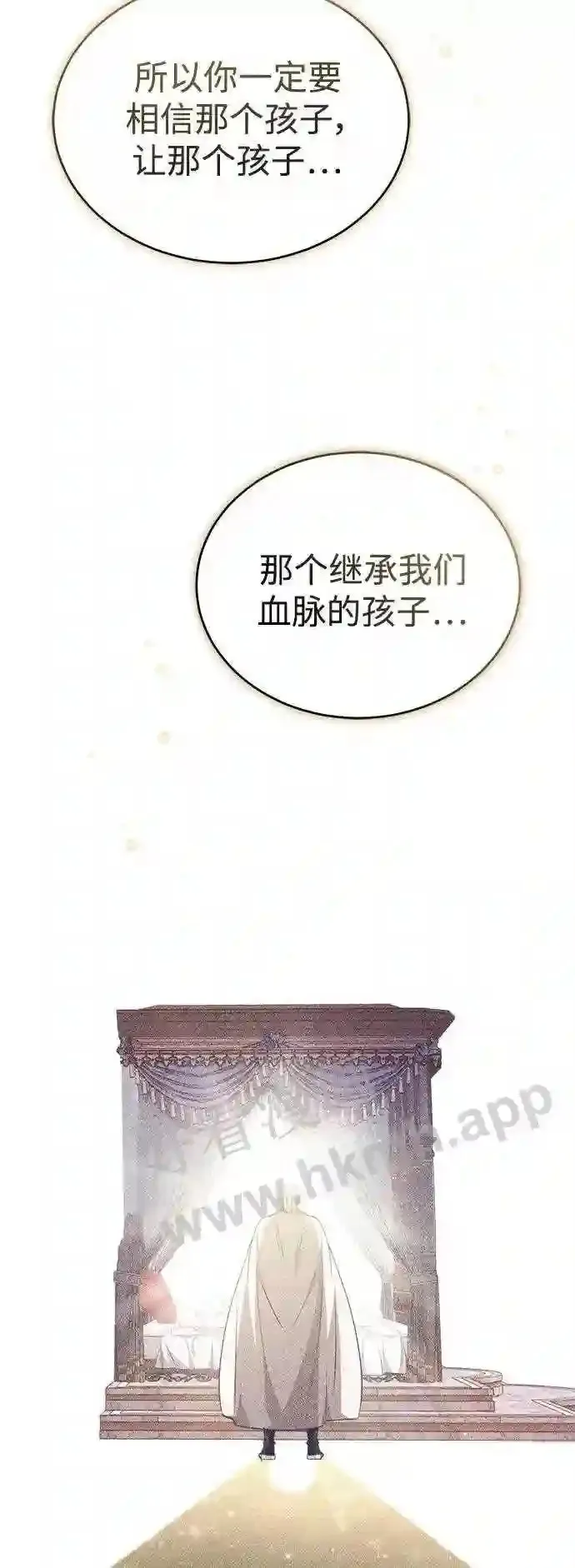 第57话 为了未来 第72页