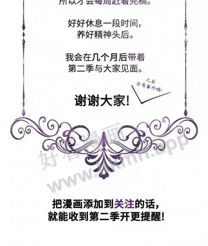 第57话 为了未来 第75页