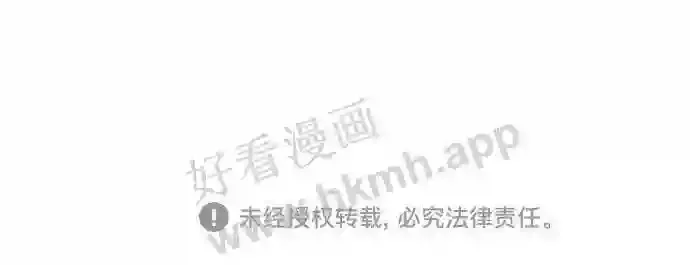 第57话 为了未来 第76页
