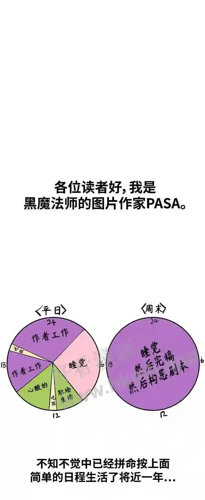 第57话 为了未来 第78页