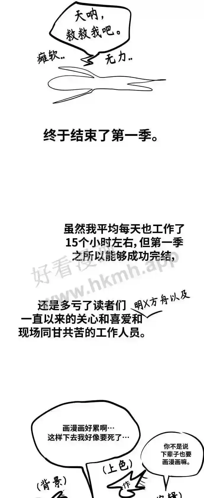 免费 第1季后记 第3页