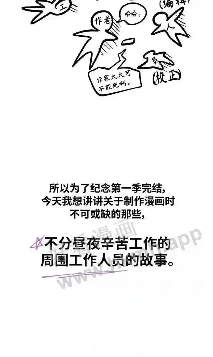 免费 第1季后记 第4页