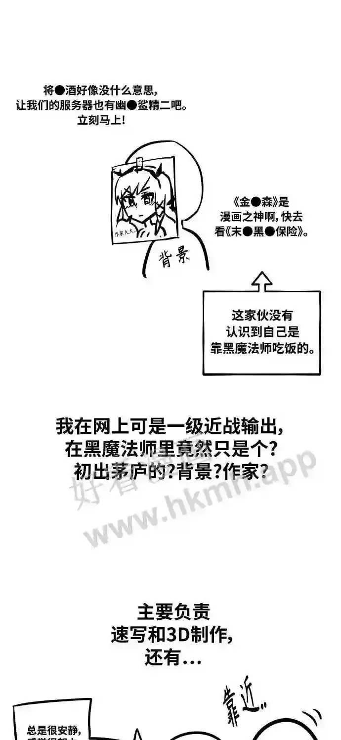 免费 第1季后记 第5页