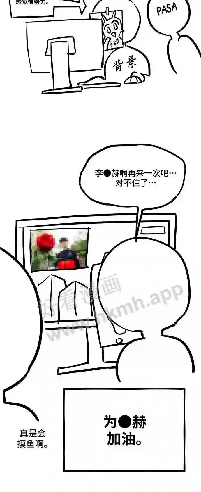 免费 第1季后记 第6页