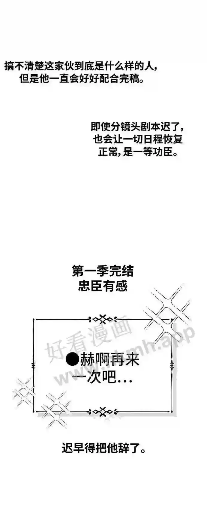 免费 第1季后记 第7页