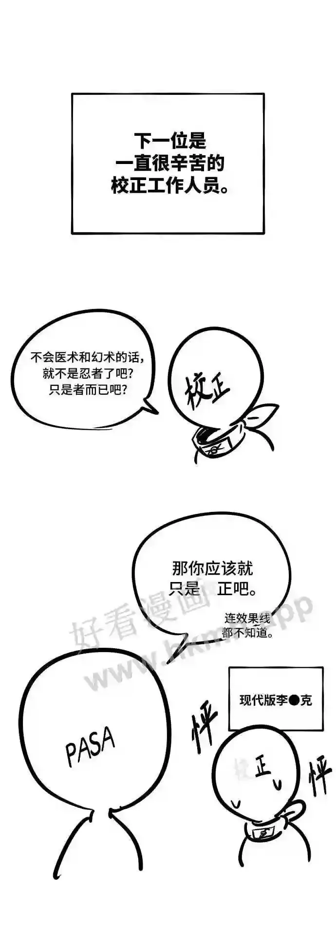 免费 第1季后记 第8页