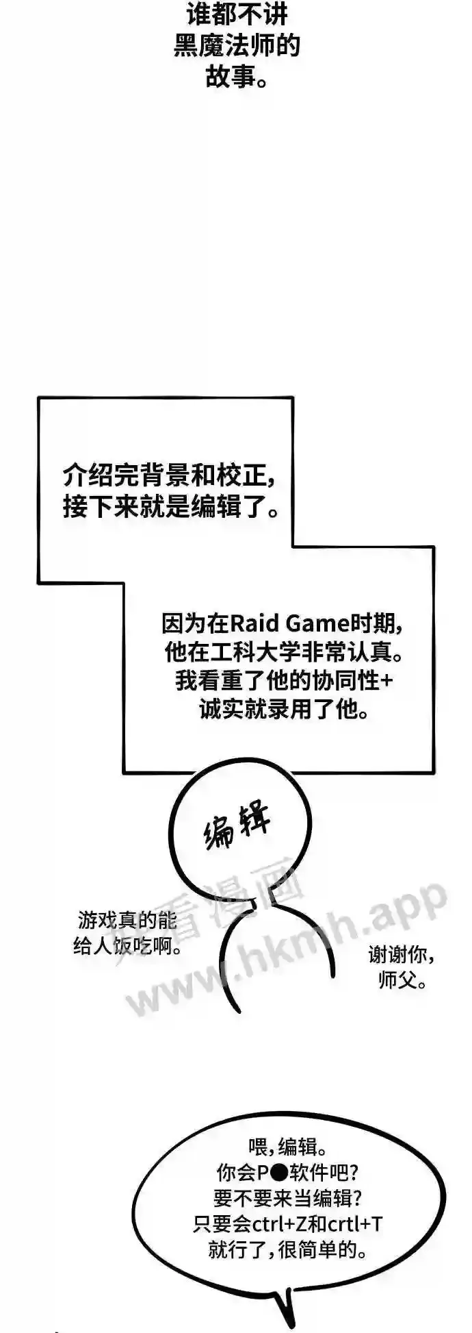 免费 第1季后记 第10页