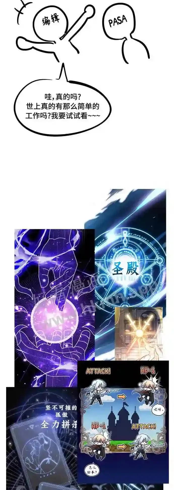免费 第1季后记 第11页