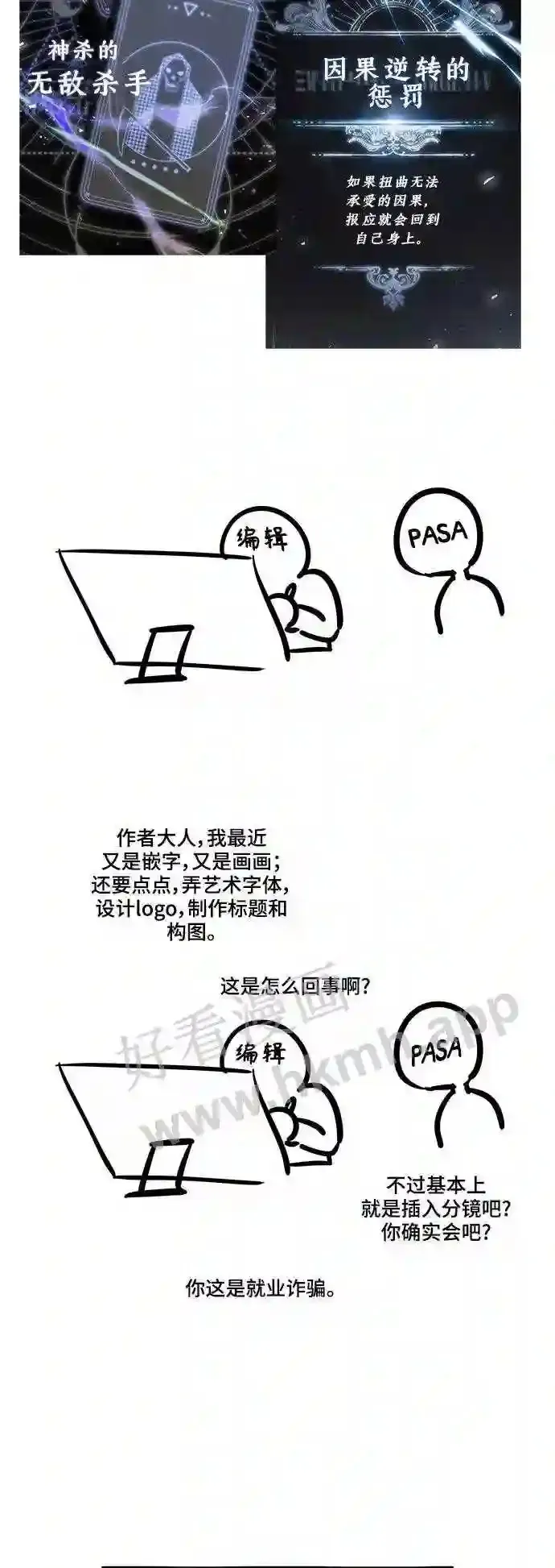免费 第1季后记 第12页
