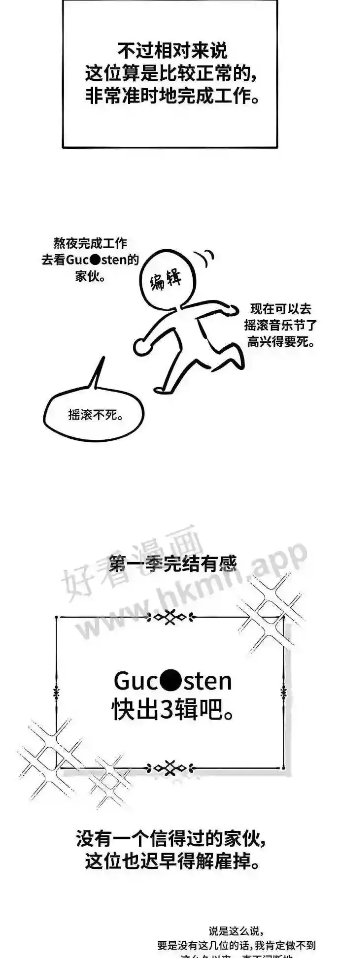 免费 第1季后记 第13页
