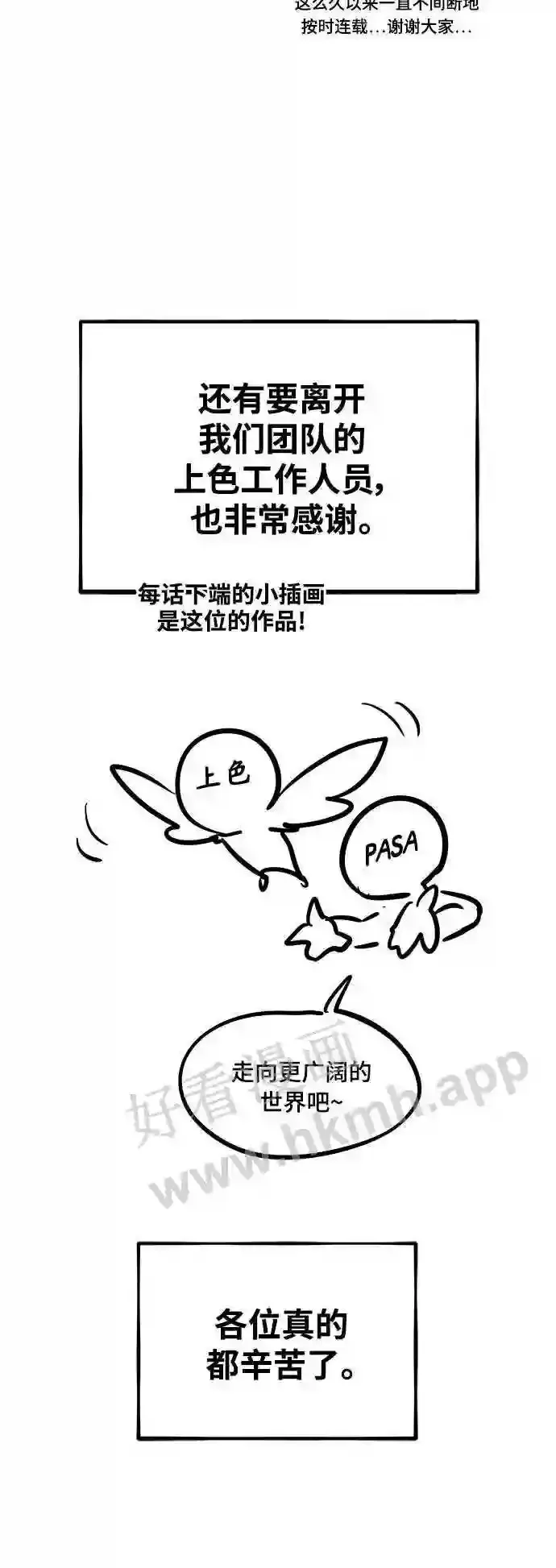 免费 第1季后记 第14页