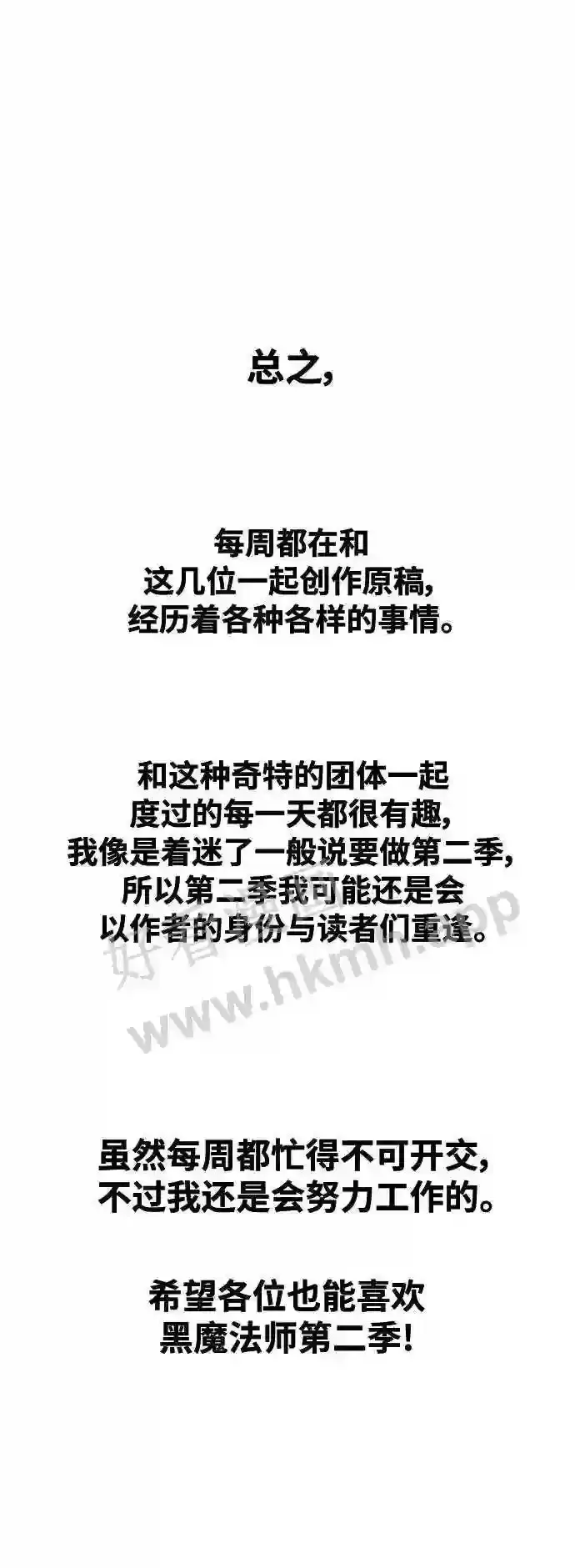 免费 第1季后记 第15页