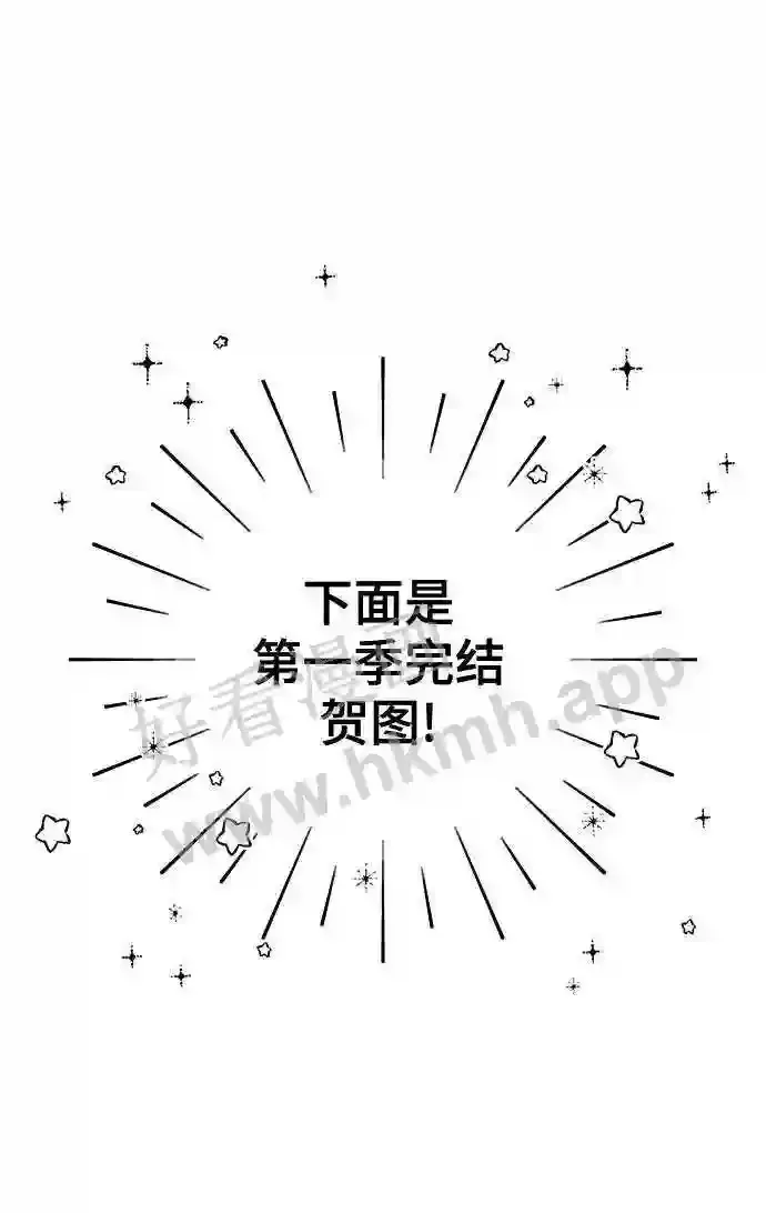 免费 第1季后记 第16页