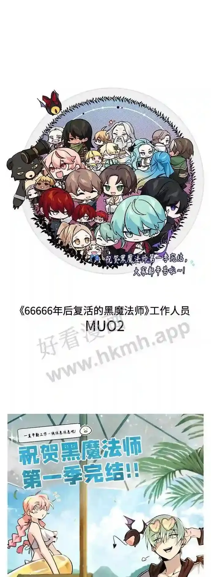 免费 第1季后记 第17页
