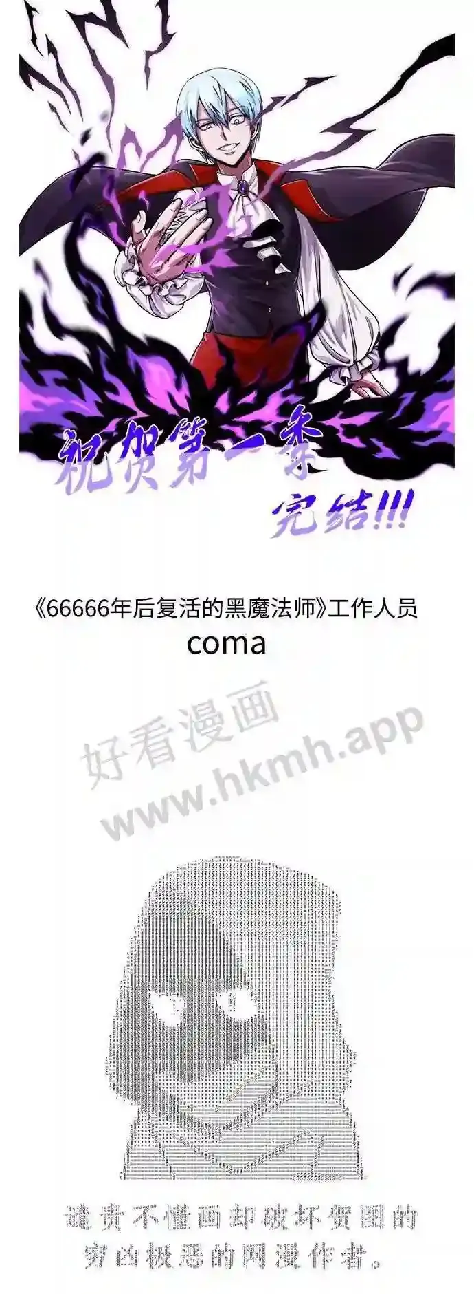 免费 第1季后记 第19页