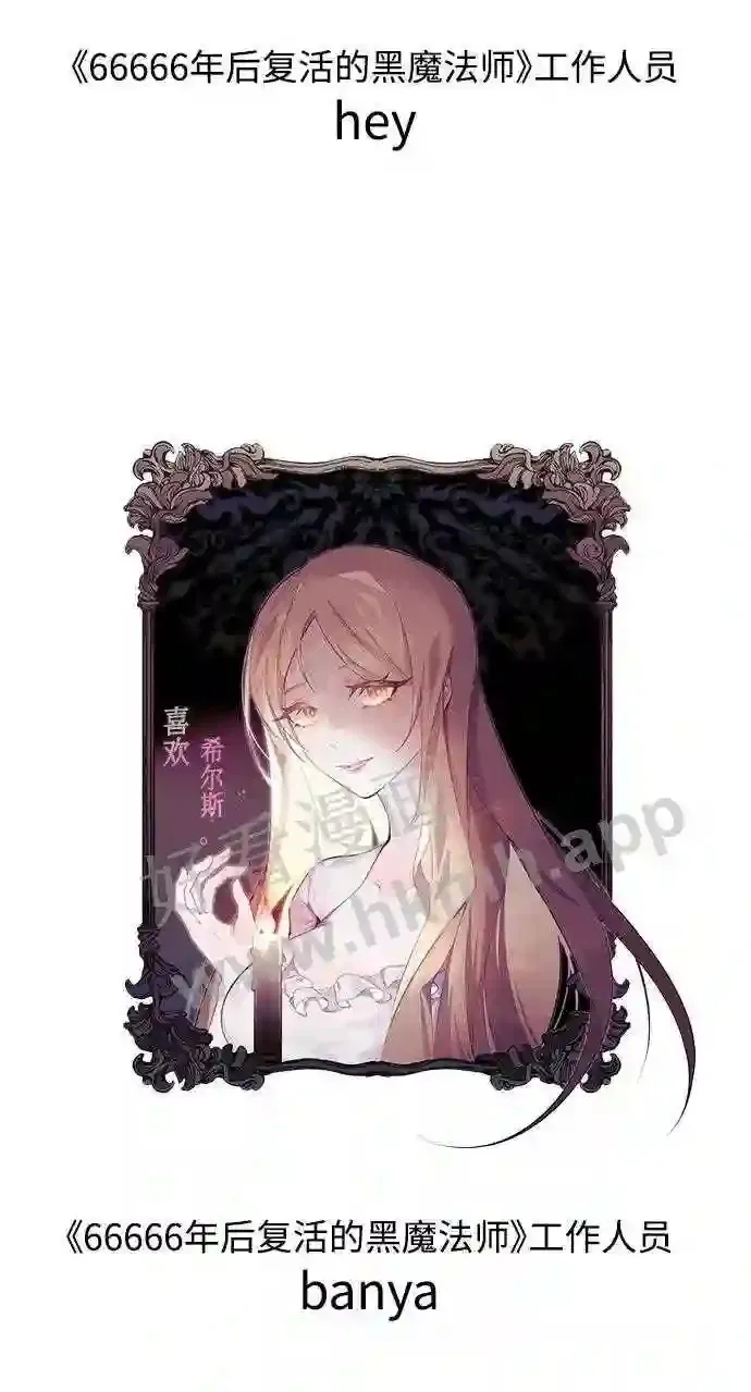 免费 第1季后记 第20页