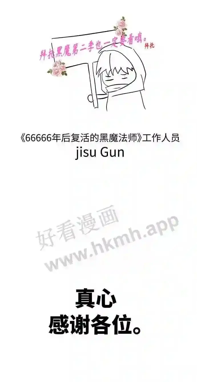 免费 第1季后记 第22页