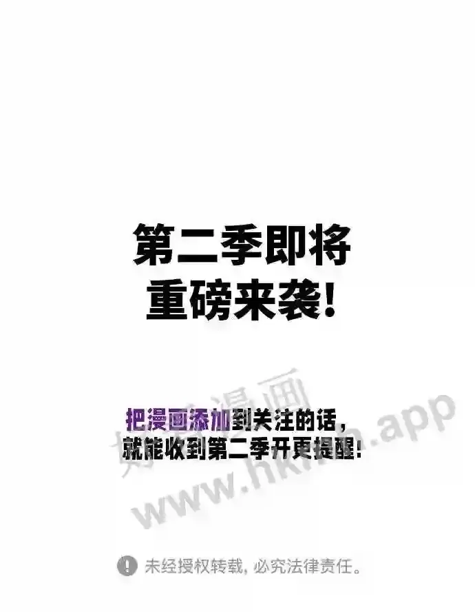 免费 第1季后记 第23页