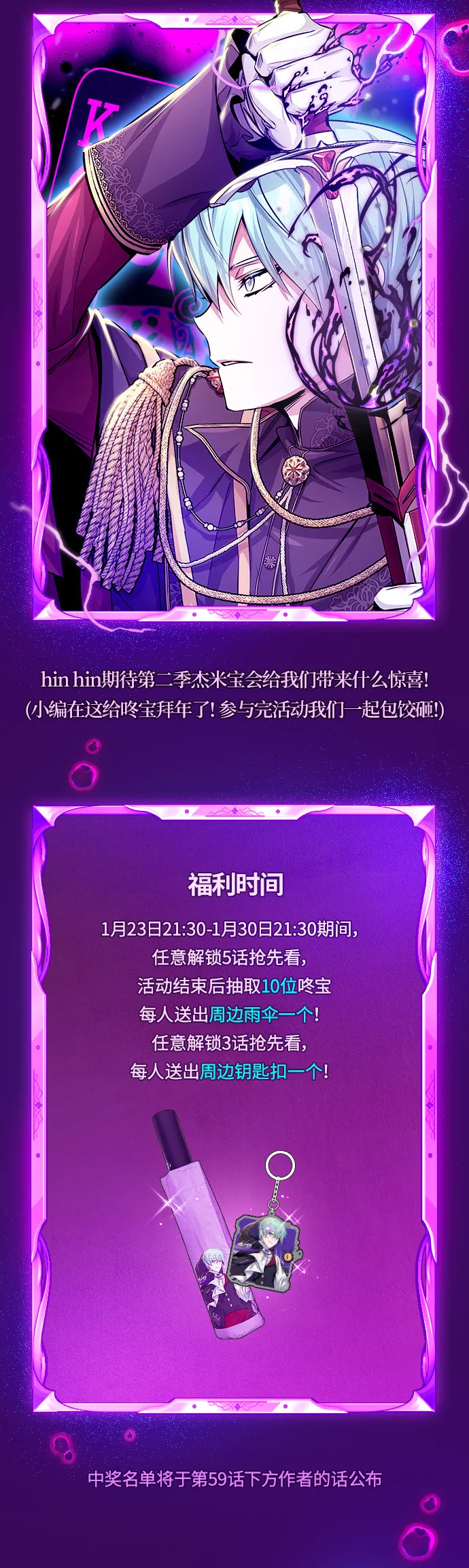 免费 第1季后记 第25页