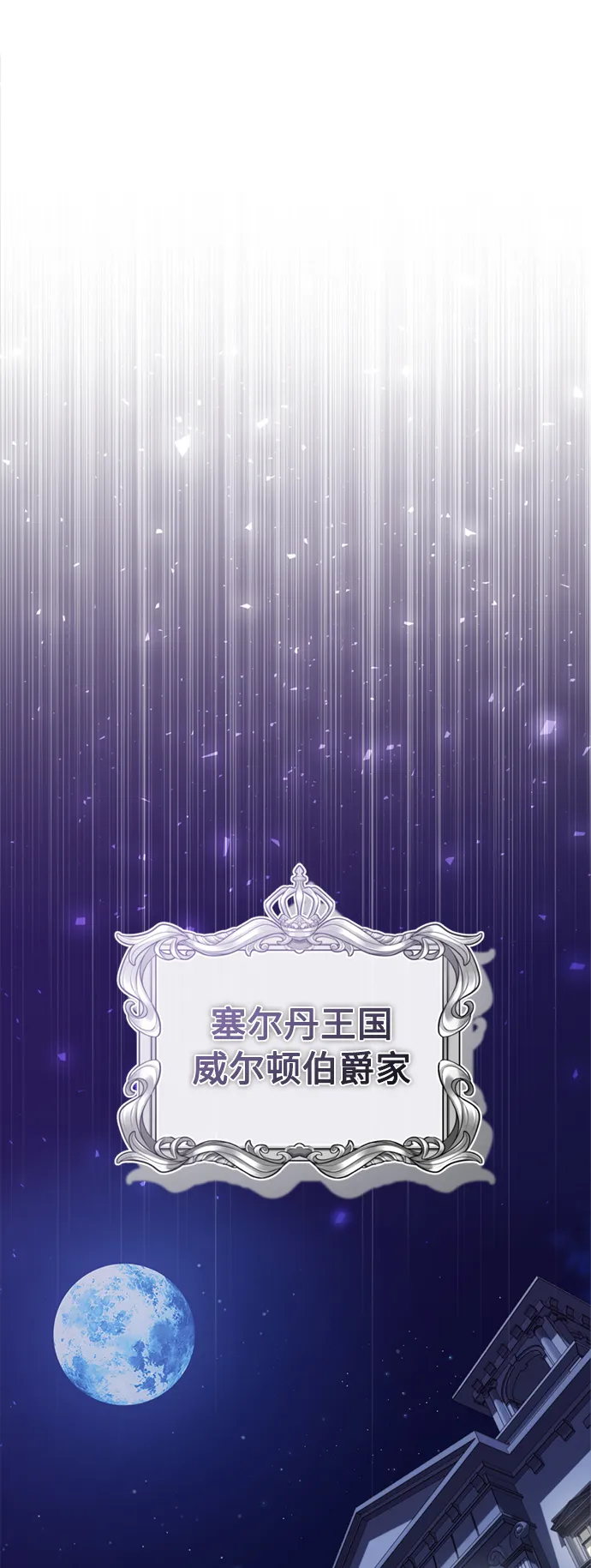 第58话 展现觉悟的方法 第4页