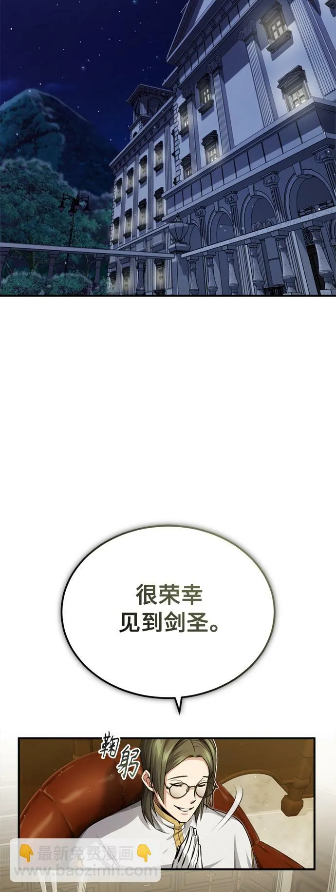 第58话 展现觉悟的方法 第5页
