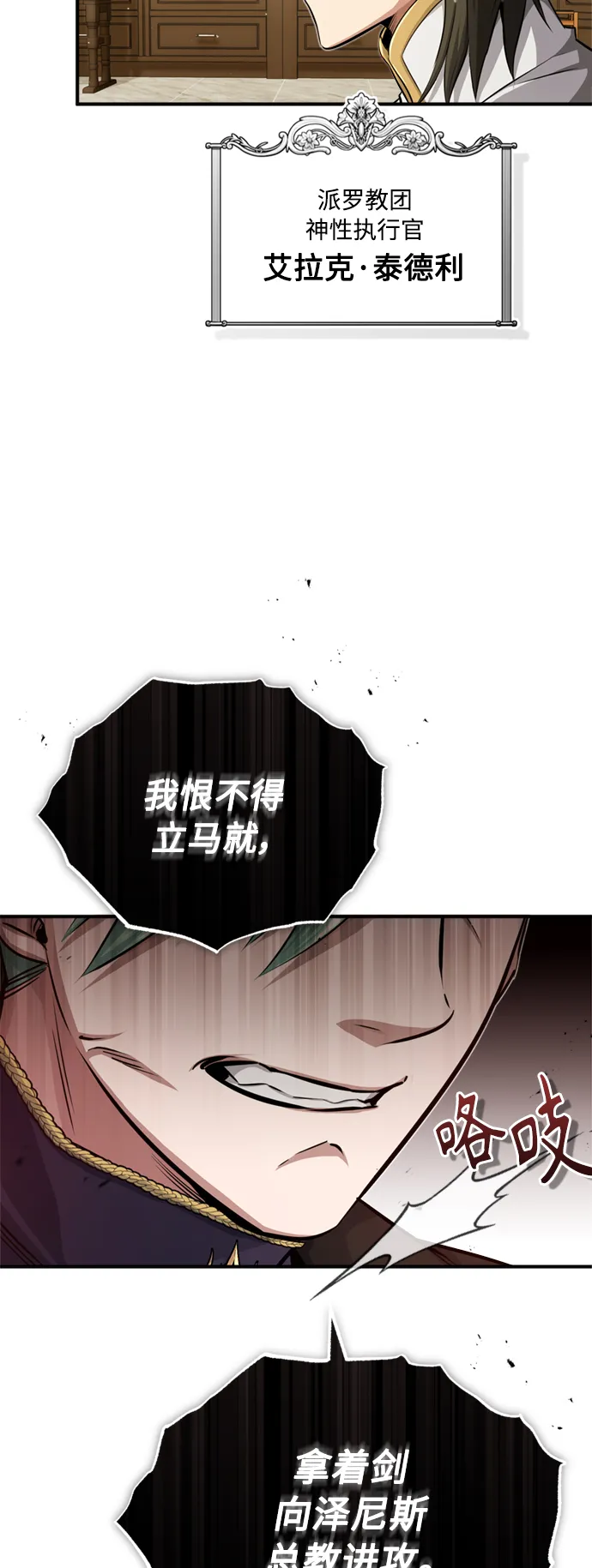 第58话 展现觉悟的方法 第8页