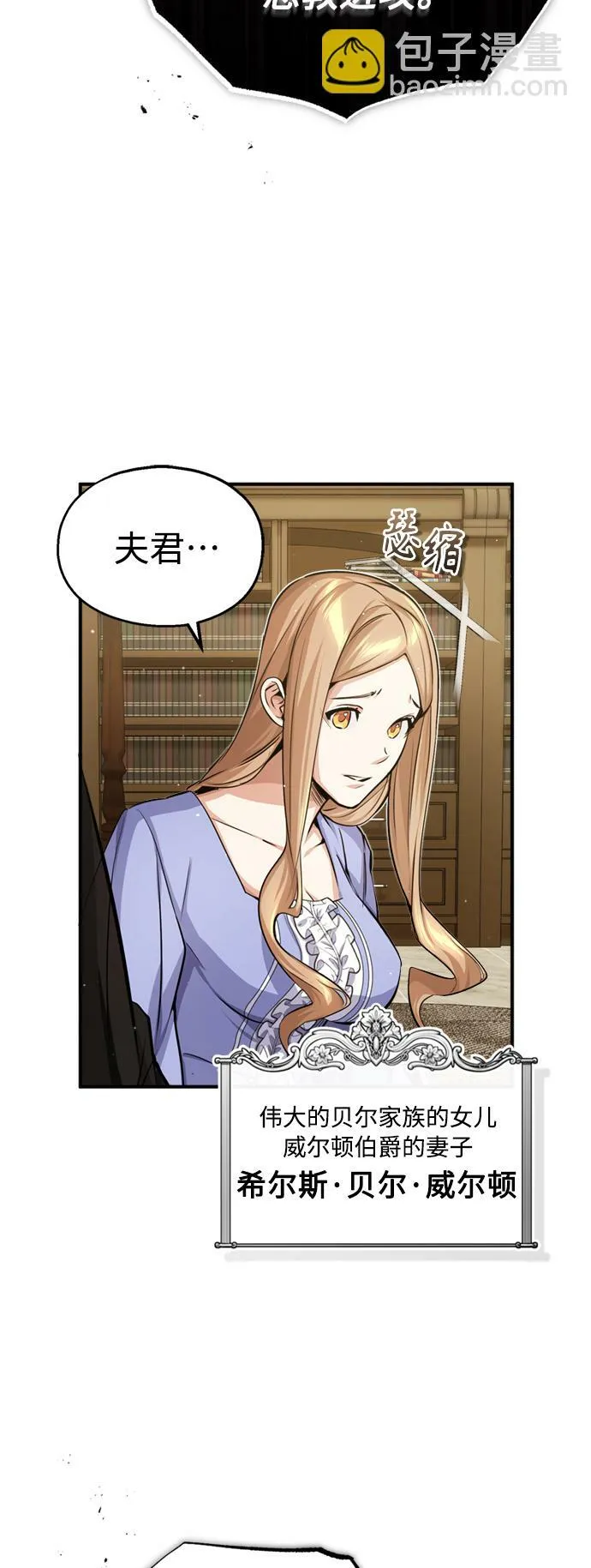 第58话 展现觉悟的方法 第9页